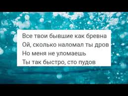 Посмотреть все тексты песен клава кока. Tekst Pesni Klava Koka Baby Youtube