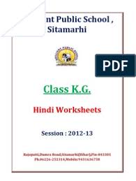 Download printable days of the week hindi flashcards pdf for kindergarten, garde 1, adults. Hindi Consonants Printable Flashcards Learning Methods Pedagogy Artofit