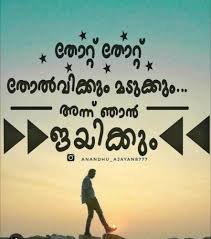 170 Malayalam Quotes Ideas In 2021 Malayalam Quotes Quotes Life Quotes Isis kids slaughter and shoot captives mercilessly. 170 malayalam quotes ideas in 2021