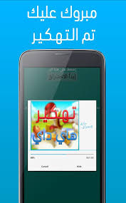 Maybe you would like to learn more about one of these? ØªÙ‡ÙƒÙŠØ± Ù‡Ø§ÙŠ Ø¯Ø§ÙŠ Prank For Android Apk Download