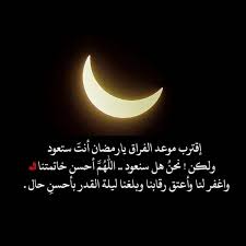 حالُنا اليوم مع كتاب الله تعالى. Ø£Ø¬Ù…Ù„ ØµÙˆØ± Ù„ÙŠÙ„Ø© Ø§Ù„Ù‚Ø¯Ø± 2021 Ø®Ù„ÙÙŠØ§Øª ØªÙ‡Ù†Ø¦Ø© Ù„ÙŠÙ„Ø© Ø§Ù„Ù‚Ø¯Ø± Ù…ÙˆÙ‚Ø¹ Ø´Ù…Ù„ÙˆÙ„