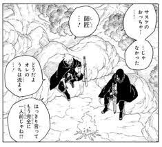 Boruto chapter 85 spoilers leak (coming soon) | Fandom