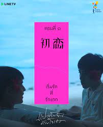 nadao bangkok on twitter sunset poster movie posters