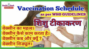 Vaccination Schedule In India As Per Who 2017 How To Work