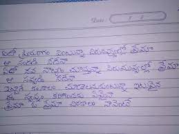 Below is a written example of a bank account closing letter: Letter To Friend In Telugu Letter