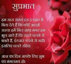 Cute And Romantic Good Morning Love Quotes For Him Her With Beautiful Images Quotes About Life Good Morning Quotes Good Morning Messages Morning Love Quotes Gujar gayi raat khil gaya. pinterest