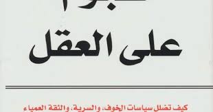 Pin By Abdulla Alansari On روائع الكتب Books Blog Learning