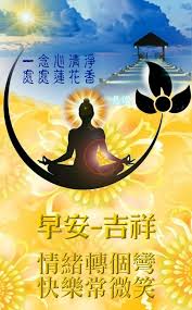 pin by jasmine lee on 早安 good morning wishes good morning greetings morning greeting