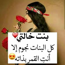 pin by همس الليل on arabic words cute love images cute couple videos funny arabic quotes