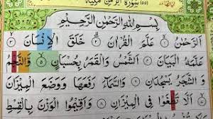 It is classified as a meccan surah and titled the most merciful. Podcast Ngaji Surah Ar Rahman Youtube
