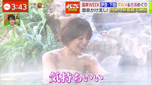 佐藤美希キャスター タオル1枚、露天風呂レポート！！ : アナきゃぷ速報