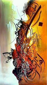 Membuat atau melukis kaligrafi kontemporer gaya abstrak bertuliskan muhammad adalah lukisan yang mudah dibuat karna tidak diwajibkan atau disa dilakukan. Wallpaper Kaligrafi Arab 36 Images Islamic Art Calligraphy Islamic Calligraphy Painting Islamic Art