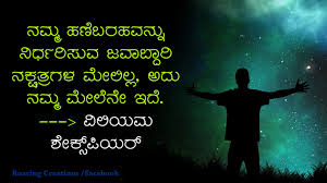 We did not find results for: à²¬à²¦ à²• à²¬à²¦à²² à²¸ à²¦ à²® à²¤ à²—à²³ Quotes Which Changed My Life Kannada Motivational Quotes Kannada Quotes Kannada Motivational Words Roaring Creations Films