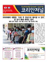 Start studying 이지코리안 3 워크북 5과. Calameo Korean Journal Abril 28 2020