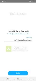 يجب أن تعلم انه سيتم تغيير لون الرسالة التى تم حفظها الى اللون الرمادى لكى يظهر لكل من هو بالدردشة أنه تم حفظ هذه الرسالة. ØªÙ†Ø²ÙŠÙ„ Ø³Ù†Ø§Ø¨ Ø´Ø§Øª 2021 Ø§Ù„Ø§ØµÙ„ÙŠ Ø§Ø®Ø± Ø§ØµØ¯Ø§Ø± ØªØ­Ø¯ÙŠØ« Ø³Ù†Ø§Ø¨ Ø´Ø§Øª Ø§Ù„Ø¬Ø¯ÙŠØ¯ Ø§Ù„Ø§ØµÙØ± Apk ØªØ­Ù…ÙŠÙ„Ø§Øª