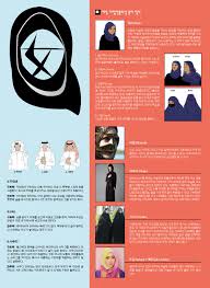 외출할 때 몸 전체에 망토 형태로 된 차도르를 걸치고 작은 머리 스카프를 그 안에 두르기도 한다. Vol 133 By Gulfkoreantimes Issuu