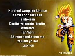 Dead zone (ドラゴンボールzゼット, doragon bōru zetto, lit. Dragon Ball Z Ending 1 Song Lyrics Video Dailymotion