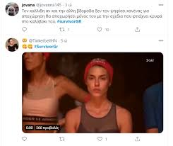 Un poquito de humor para recibir el lunes como se merece. Parti Sto Twitter Gia To Survivor Lianos Triantafyllos Kai Tarampanko Kerdizoyn Sta Memes Planetgreece Gr