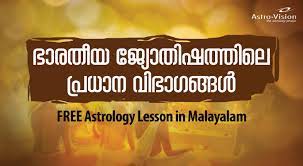 Onlinejyotish.com is the first astrology website which started astrological services in the. Astrology Malayalam Free Kerala Astrology Free Free Astrology Predictions Astrology In Kerala Jyothisham Why Clickastro For Free Horoscope Malayalam Berdysan