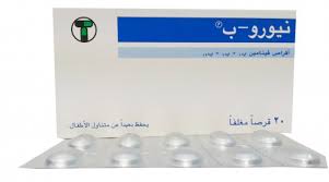 نيورو ب أقراص لعلاج الالام الناتجة عن التهاب الاعصاب Neuro B Tablets الأجزخانة