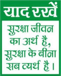 Safety remains our number one priority, so we will be continuing to put in place measures and renewing our focus on hygiene. 10 Hindi Posters Ideas Safety Fail Dumb And Dumber Live Long