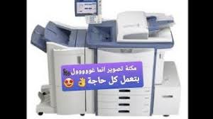 برنامج تشغيل توصيف مكنة تصوير توشيبا ٢٨٢. Ù…ÙˆØ§ØµÙØ§Øª Ù…Ø§ÙƒÙŠÙ†Ø© ØªØµÙˆÙŠØ± ØªÙˆØ´ÙŠØ¨Ø§ Toshiba 5540c Review Youtube