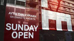 Ανοιχτά μαγαζιά και σούπερ μάρκετ τις κυριακές του 2020 επιτρέπει ο νόμος 4177/2013. Anoixta Katasthmata Ayth Thn Kyriakh Polis 24 Polis 24