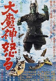 Return of Daimajin (1966) - Release info - IMDb