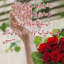 Pin By Shaheen Adil On Better Muslim In 2020 Romantic Good Morning Quotes Good Morning Quotes Good Night Flowers