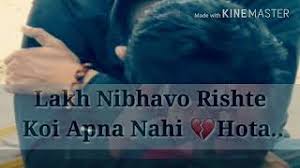 Is Duniya Me Koi Kisi Ka Nahi Hota Sad Status For Boy Youtube Aisa kaise ye friendzone ka kalak mere mathe par hai. is duniya me koi kisi ka nahi hota