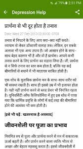 We did not find results for: Depression Treatment Hindi For Android Apk Download