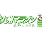 Kitakyushu Marathon event image