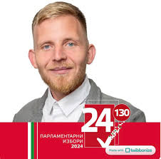 БСП Провадия