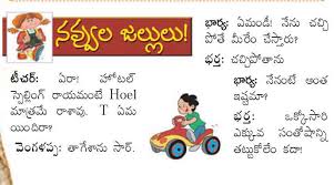 All latest funny telugu jokes and punch dialogues for android. Comedy Telugu Jokes