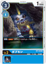 Currently, we have found some websites and applications that illegally duplicate and use the images from the digimon card game for an online gaming site and software without a proper license. Cardlist Digimon Card Game