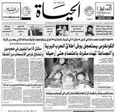 Khaama press was established in october 2010 by khushnood nabizada and a team of young, professional and committed journalists with a vision to spread awareness amongst the online readers about the political, social, cultural and economic developments in afghanistan and across the globe. Western Arabic Media Skew Coverage Of 9 11 Afghan War University Of Arizona News