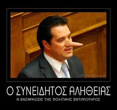 Για να είσαι πάντα μπροστά, ακολούθησε τον κόσμο του fthis.gr: Oi 35 Kalyteres Xeiroteres Parwdies Toy Adwni Gewrgiadh Lifo