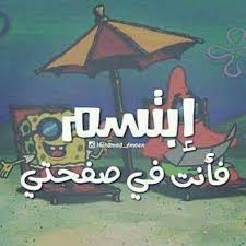 بوستات جامده اخر حاجه 2015ツ. Ø¨ÙˆØ³ØªØ§Øª Ù…Ø¶Ø­ÙƒØ© Home Facebook