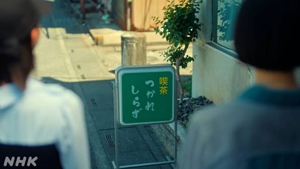 🌙#夜ドラ【#ミッドナイトタクシー】🚕 月曜から木曜 夜10:45〜11:00 第25話、ご視聴ありがとうございました！  スクープされてしまった麗華(と、よもぎ)を預かることになった象子 象子の仕事終わり 妙にはしゃぐ麗華と二人で「つかれしらず」へ #古川琴音  #伊藤万理華 ...