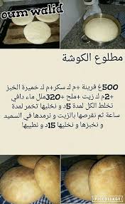 وصفة مجربة Ph Food Chart Cooking Recipes Desserts No Dairy Recipes