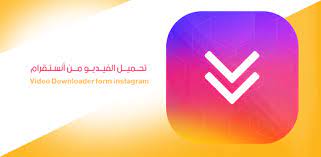 طريقة الاستخدام 1 اختر نسخ الرابط copy share url للصورة او الفيديو من انستقرام 2 الصق الرابط في التطبيق 3 اضغط تحمي nintendo wii logo gaming logos app