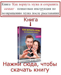 данил деличев как вернуть мужа скачать бесплатно без регистрации Danila Delichev Kak Vernut Muzha