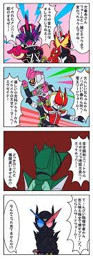 pin by cekodeathryuger on rider kamen rider rider comic book cover