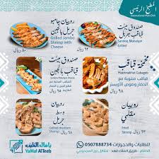 ذوقك عندنا خصم 15 على جميع أصناف يا مال الطيب Ya Mal Alteeb Facebook