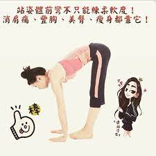前彎可以同時伸展豎脊肌背闊肌臀大肌和大腿