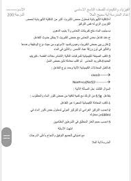 امتحان نيل شهادة التقني العالي 2021. Ù†Ù…ÙˆØ°Ø¬ Ø§Ù…ØªØ­Ø§Ù† ÙÙŠ Ø§Ù„ÙÙŠØ²ÙŠØ§Ø¡ ÙˆØ§Ù„ÙƒÙŠÙ…ÙŠØ§Ø¡ Ù„Ù„ØµÙ Ø§Ù„ØªØ§Ø³Ø¹ 2020 Ù…Ø¹ Ø§Ù„Ø­Ù„