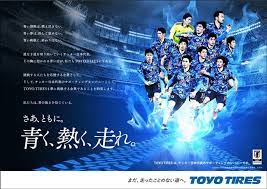 English español deutsch français 日本語 português 한국어. Toyo Tireã¯ çš†æ§˜ã¨ã¨ã‚‚ã« ã‚µãƒƒã‚«ãƒ¼æ—¥æœ¬ä»£è¡¨ã‚'å¿œæ´ã—ã¦ã¾ã„ã‚Šã¾ã™ ãƒ—ãƒ¬ã‚¹ãƒªãƒªãƒ¼ã‚¹ Toyo Tires ãƒˆãƒ¼ãƒ¨ãƒ¼ã‚¿ã‚¤ãƒ¤ ä¼æ¥­ã‚µã‚¤ãƒˆ