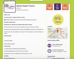 Spoken English Teacher Job Details English Teacher Jobs English Teacher Job
