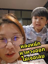 น่ารักจนหลง! มุมมองแม่ลูกที่ใครก็ต้องชอบ