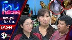 ล่าสุดในช่วงบ่ายวันเดียวกัน พบว่า #โหนกระแส ขึ้นเทรด์ฮิตที่ 2 ของทวิตเตอร์ไทย เลยทีเดียว. à¹‚à¸«à¸™à¸à¸£à¸°à¹à¸ª Hone Krasae Official Youtube